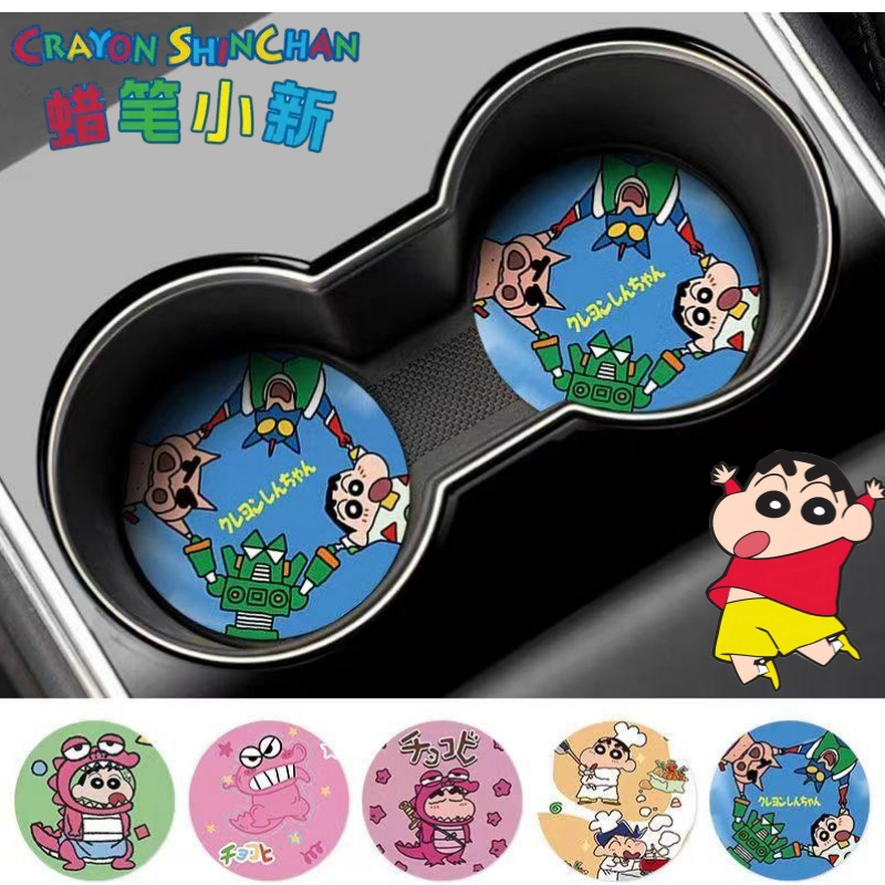 Car Accessories Decoration - クレヨンしんちゃん 野原信介 ワニヤマさん クリエイティブカーインテリアデコレーション ノンスリップマット かわいい漫画車用収納コースター