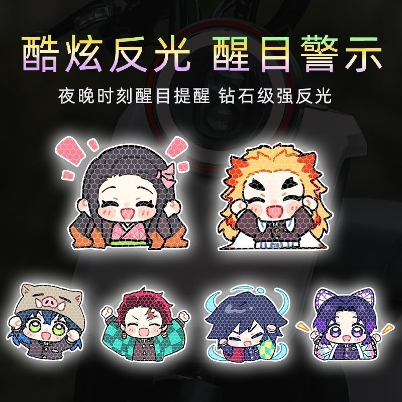鬼滅の刃のキャラクター風車用反射ステッカー、電動車両ヘルメッ - Car Accessories Sticker のレビューと価格